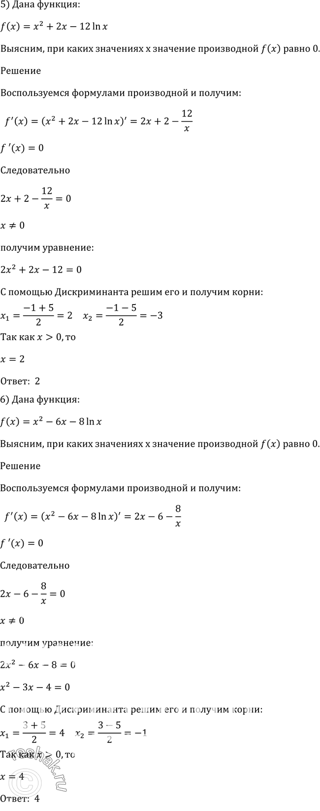 Решено)Упр.841 ГДЗ Алимов 10-11 класс по алгебре