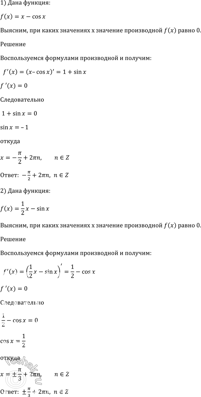 Решено)Упр.841 ГДЗ Алимов 10-11 класс по алгебре