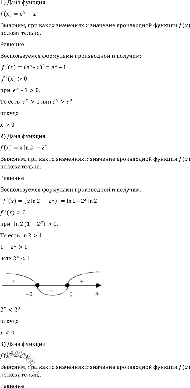 Решено)Упр.842 ГДЗ Алимов 10-11 класс по алгебре