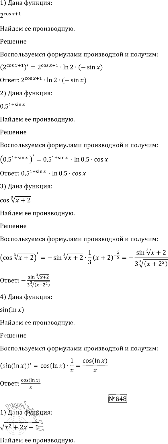 Решено)Упр.847 ГДЗ Алимов 10-11 класс по алгебре