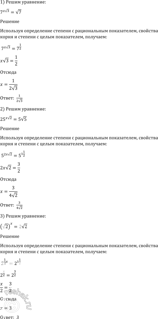 Решено)Упр.85 ГДЗ Алимов 10-11 класс по алгебре