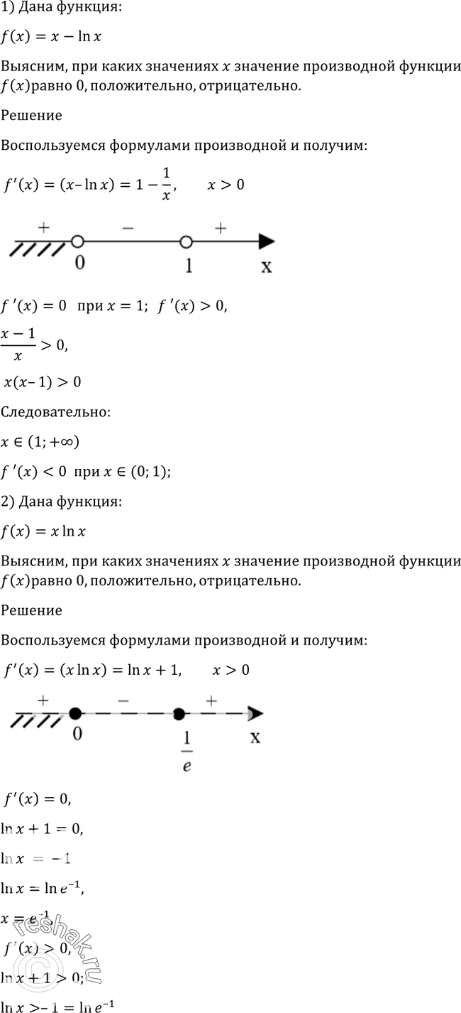 Решено)Упр.855 ГДЗ Алимов 10-11 класс по алгебре