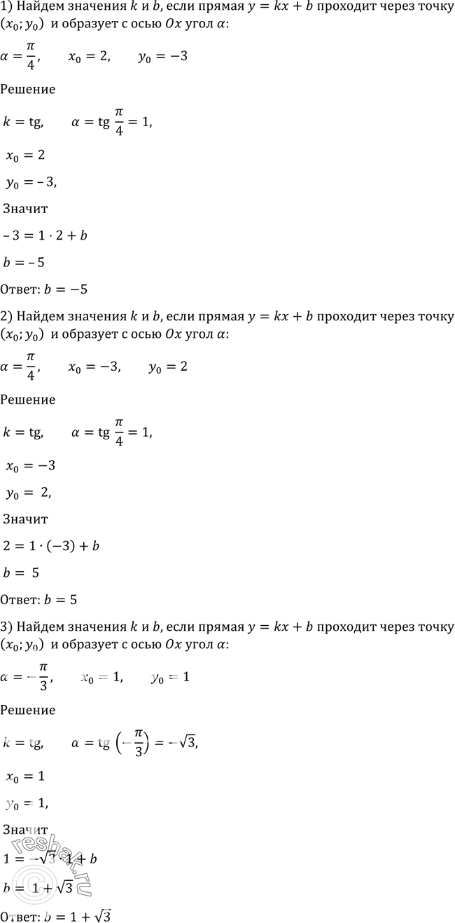 гдз 11 класс алимов номер 857 (100) фото