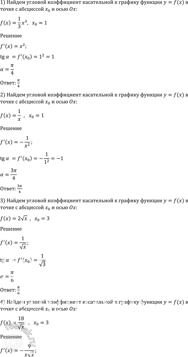 Решено)Упр.859 ГДЗ Алимов 10-11 класс по алгебре