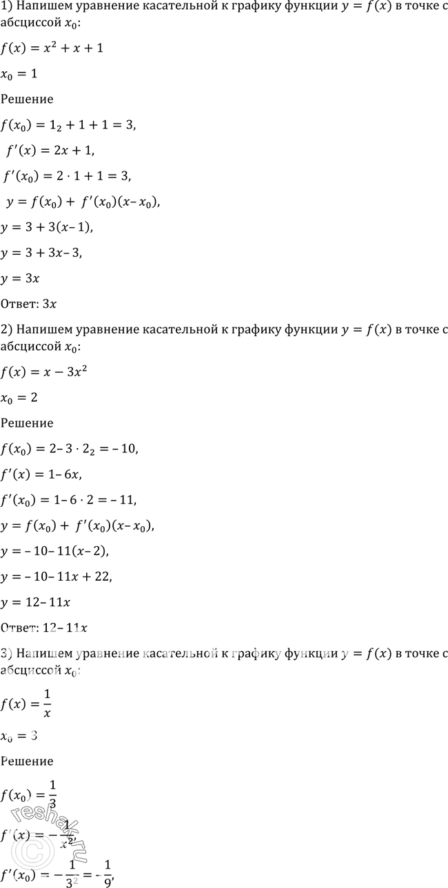 Решено)Упр.860 ГДЗ Алимов 10-11 класс по алгебре