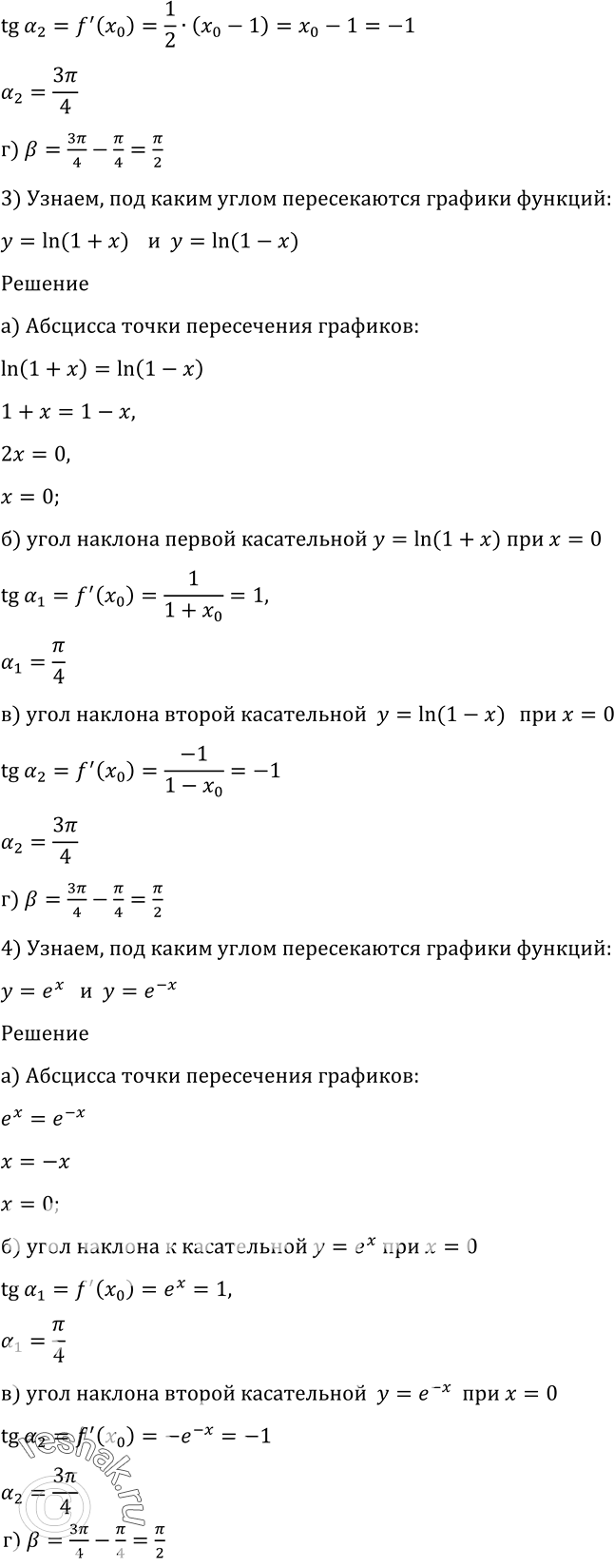 Решено)Упр.864 ГДЗ Алимов 10-11 класс по алгебре