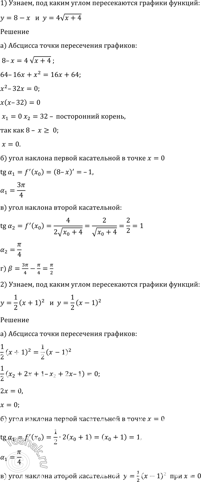 Решено)Упр.864 ГДЗ Алимов 10-11 класс по алгебре