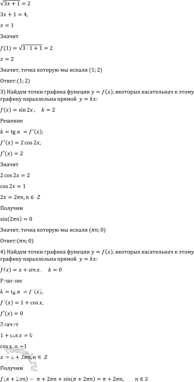 Решено)Упр.866 ГДЗ Алимов 10-11 класс по алгебре