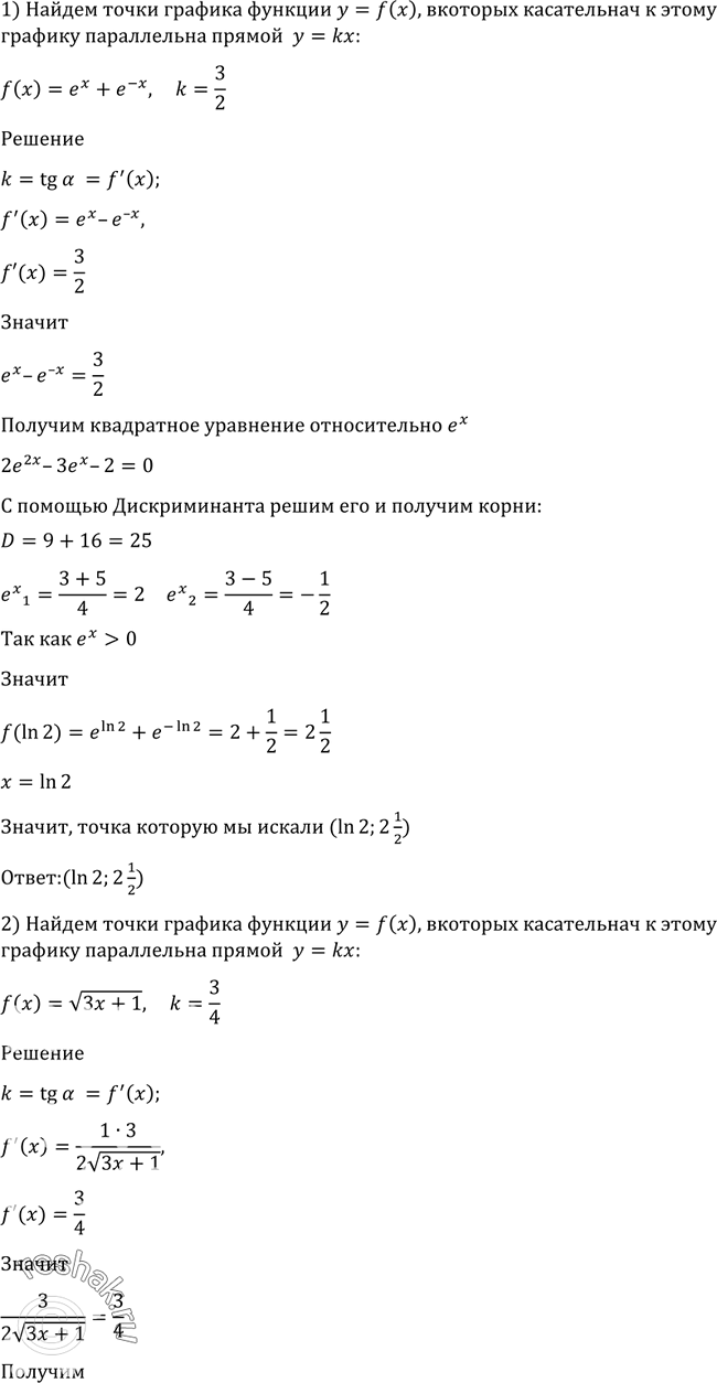 Решено)Упр.866 ГДЗ Алимов 10-11 класс по алгебре