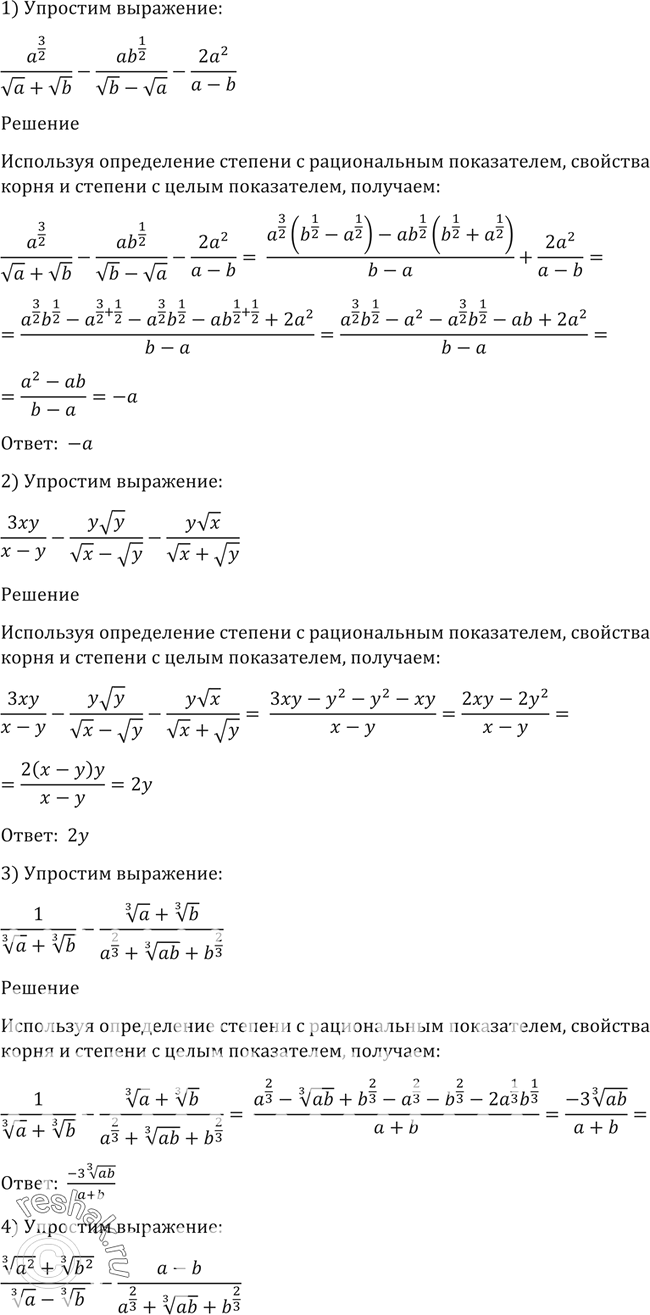 Решено)Упр.87 ГДЗ Алимов 10-11 класс по алгебре