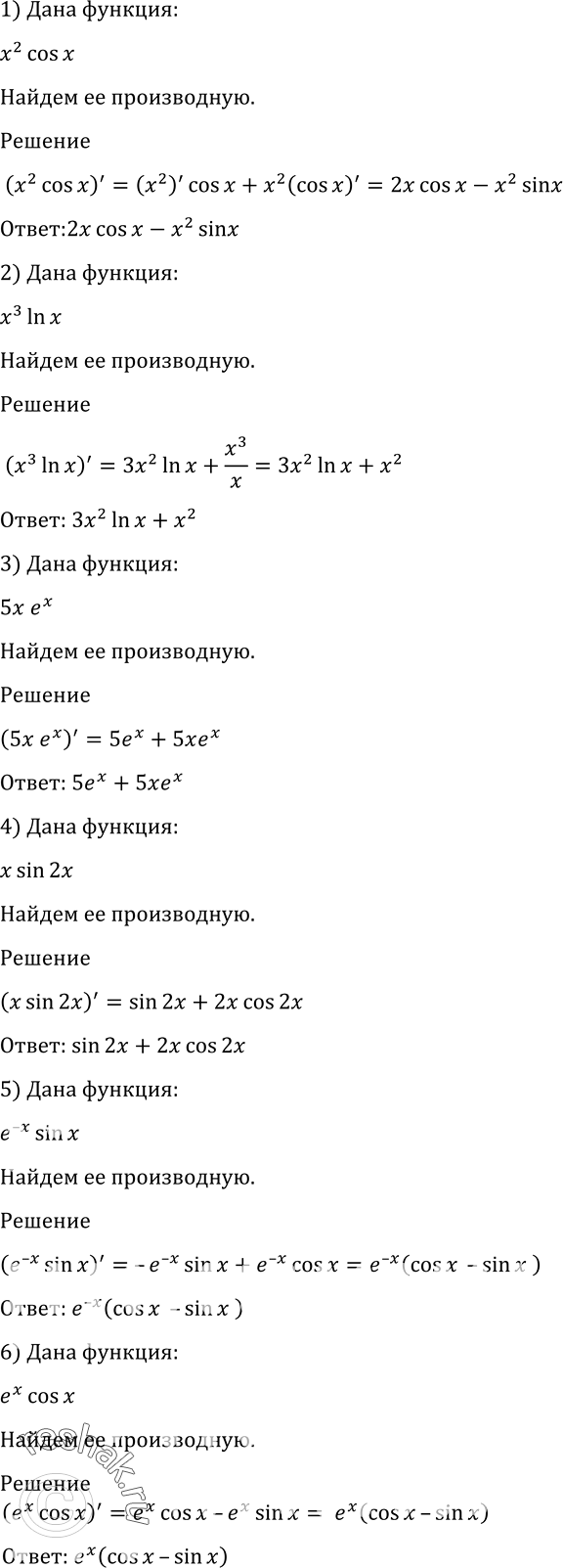 Решено)Упр.872 ГДЗ Алимов 10-11 класс по алгебре