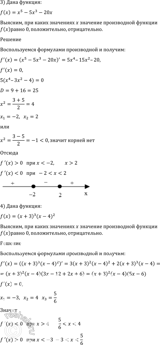 Решено)Упр.875 ГДЗ Алимов 10-11 класс по алгебре