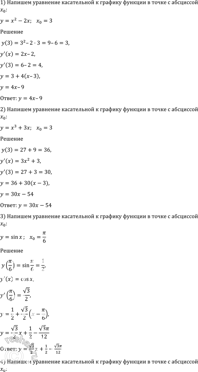 Решено)Упр.877 ГДЗ Алимов 10-11 класс по алгебре