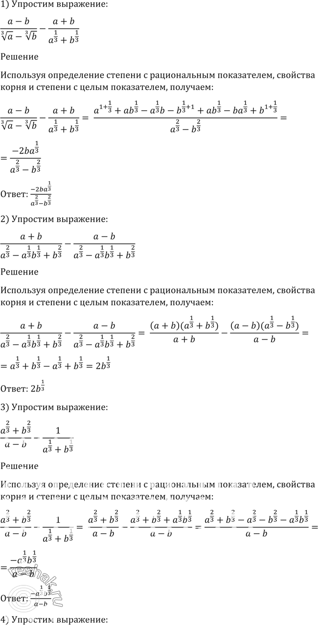 Решено)Упр.88 ГДЗ Алимов 10-11 класс по алгебре