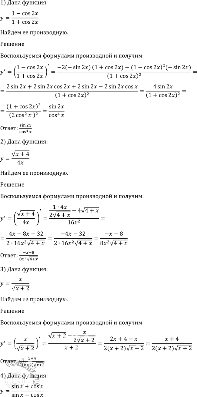 Решено)Упр.880 ГДЗ Алимов 10-11 класс по алгебре