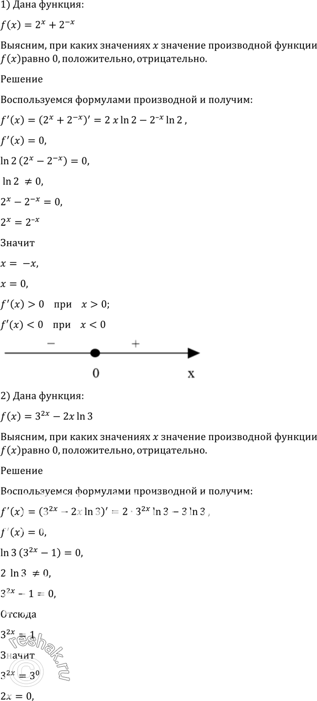 Решено)Упр.883 ГДЗ Алимов 10-11 класс по алгебре