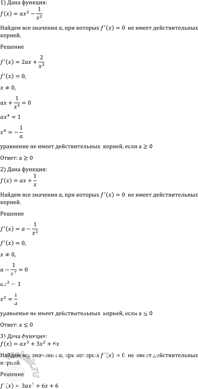 Решено)Упр.886 ГДЗ Алимов 10-11 класс по алгебре