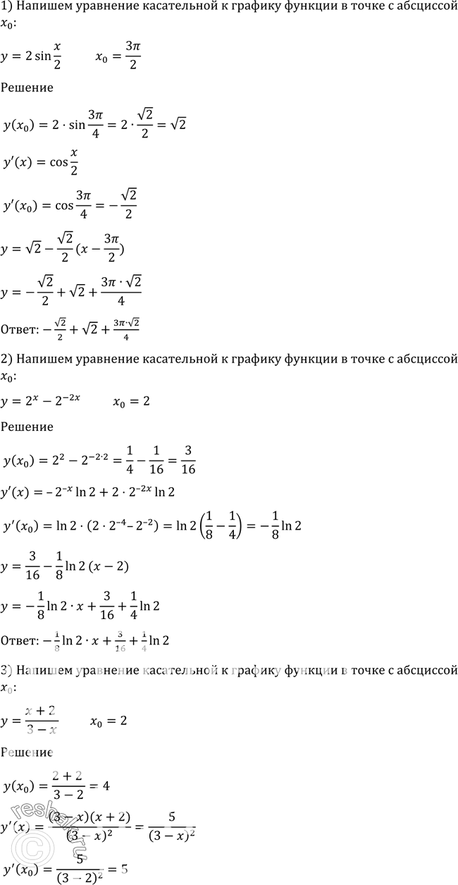 Решено)Упр.889 ГДЗ Алимов 10-11 класс по алгебре