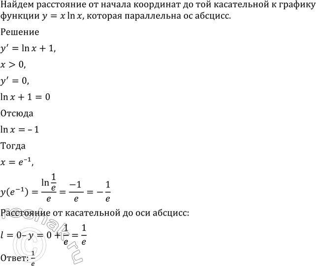 ����������� 895 ����� ���������� �� ������ ��������� �� ��� ����������� � ������� ������� � = � ln �, ������� ����������� ���...