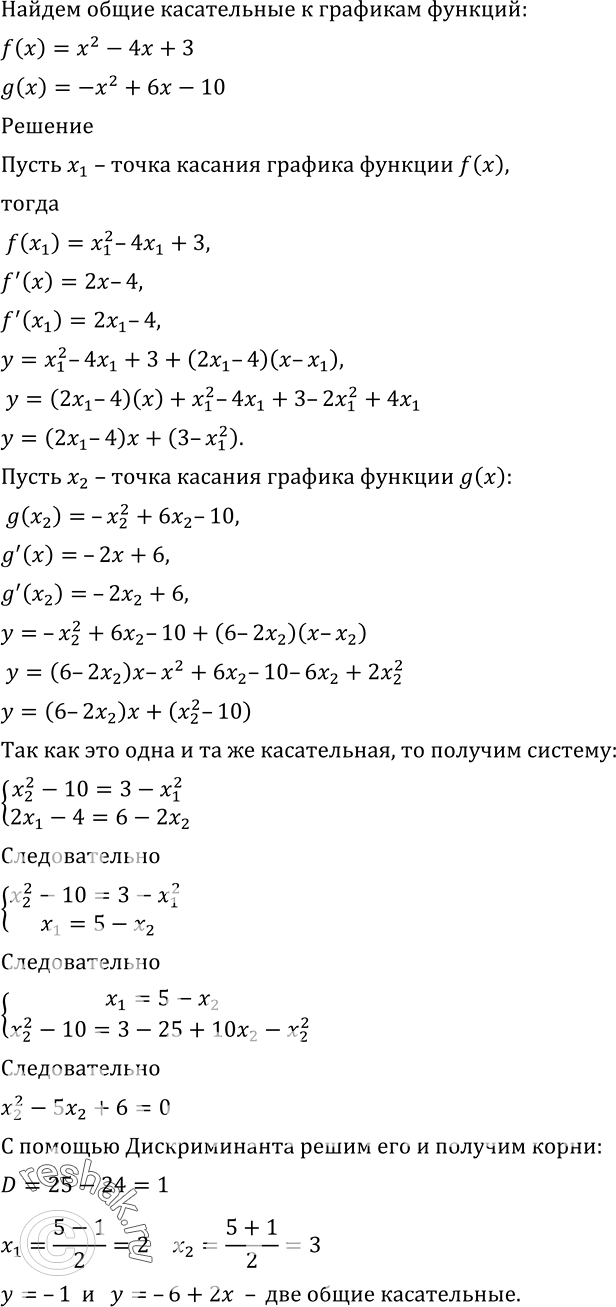 Решено)Упр.897 ГДЗ Алимов 10-11 класс по алгебре