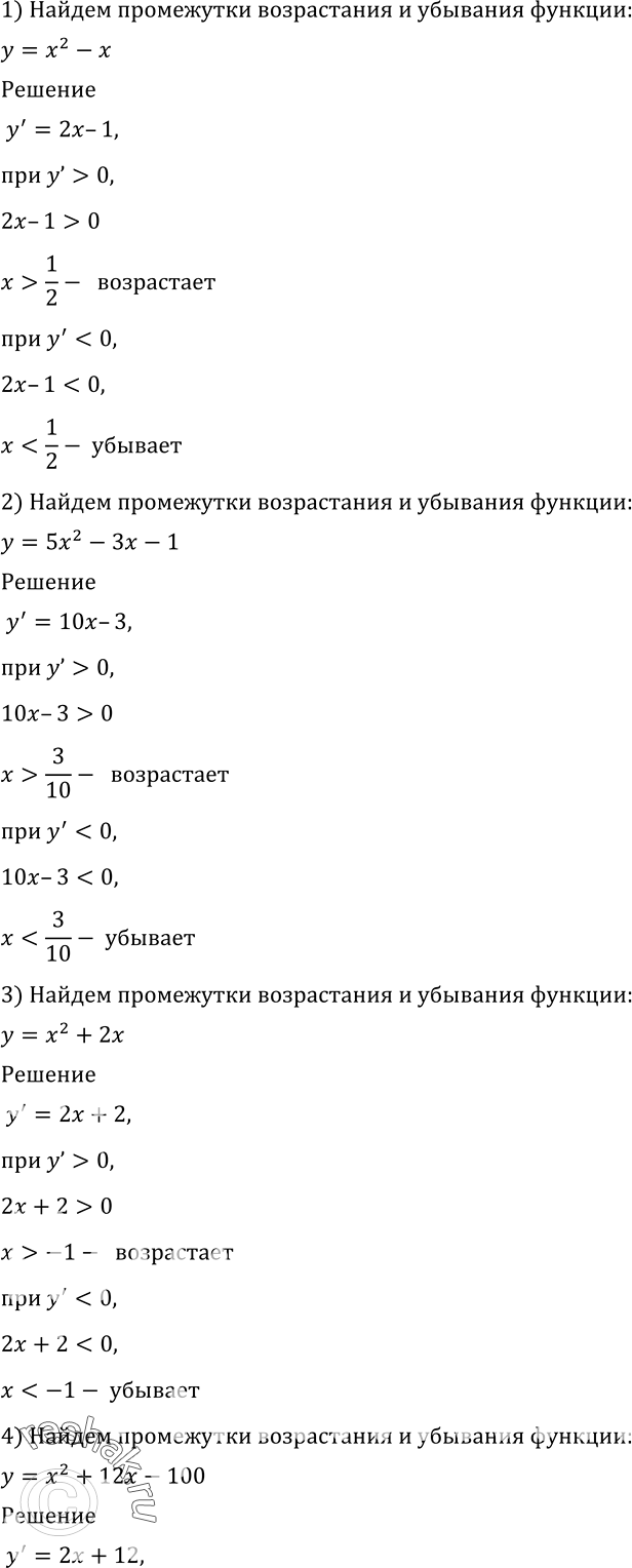 Решено)Упр.900 ГДЗ Алимов 10-11 класс по алгебре