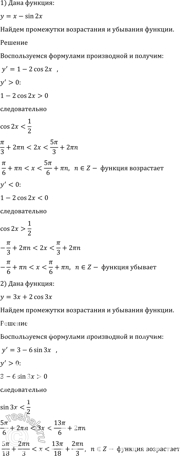 Решено)Упр.905 ГДЗ Алимов 10-11 класс по алгебре