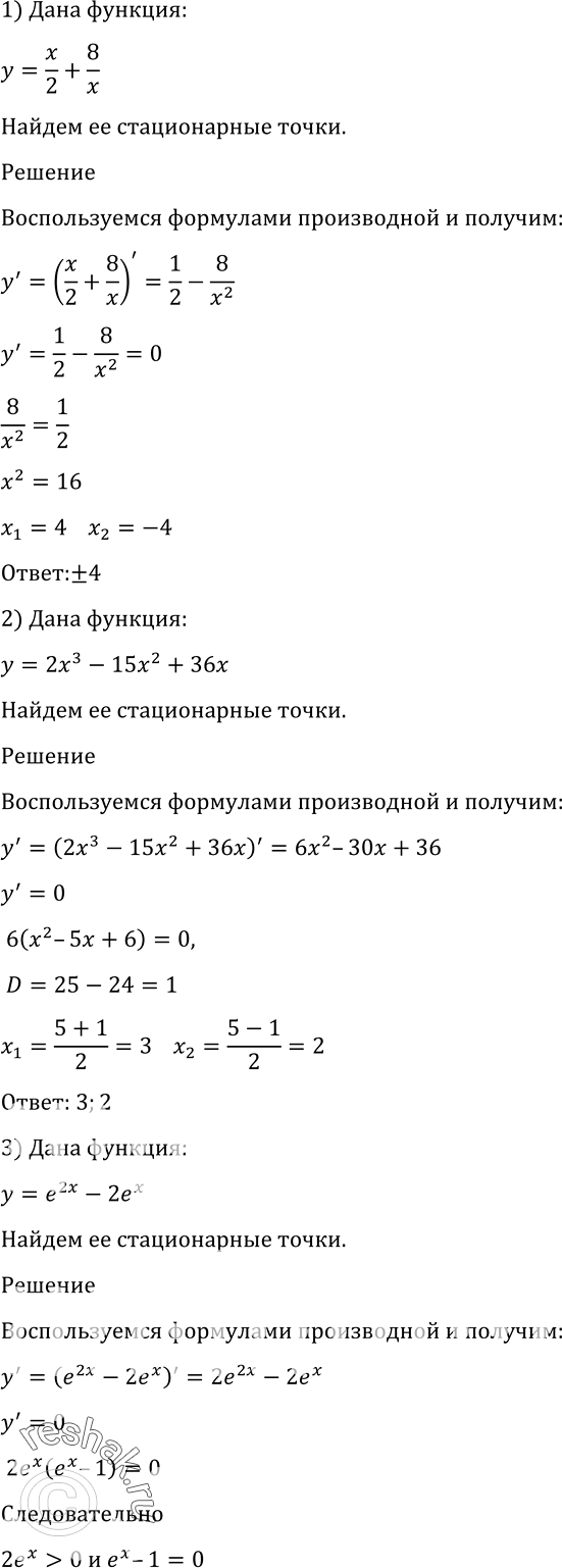 гдз 912 алгебра 11 класс (199) фото