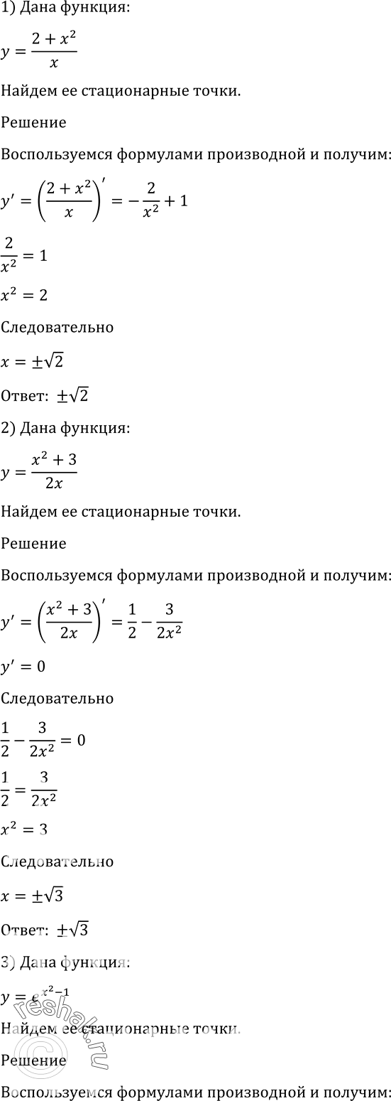 Найти первообразные для функций x2 x3 3