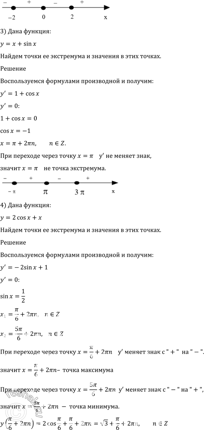 Решено)Упр.915 ГДЗ Алимов 10-11 класс по алгебре