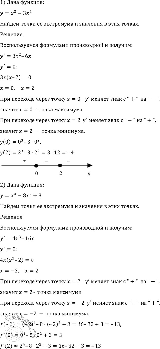 Решено)Упр.915 ГДЗ Алимов 10-11 класс по алгебре