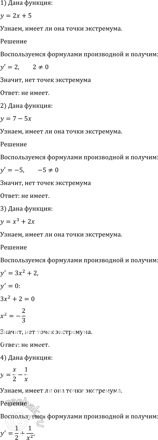 Решено)Упр.916 ГДЗ Алимов 10-11 класс по алгебре