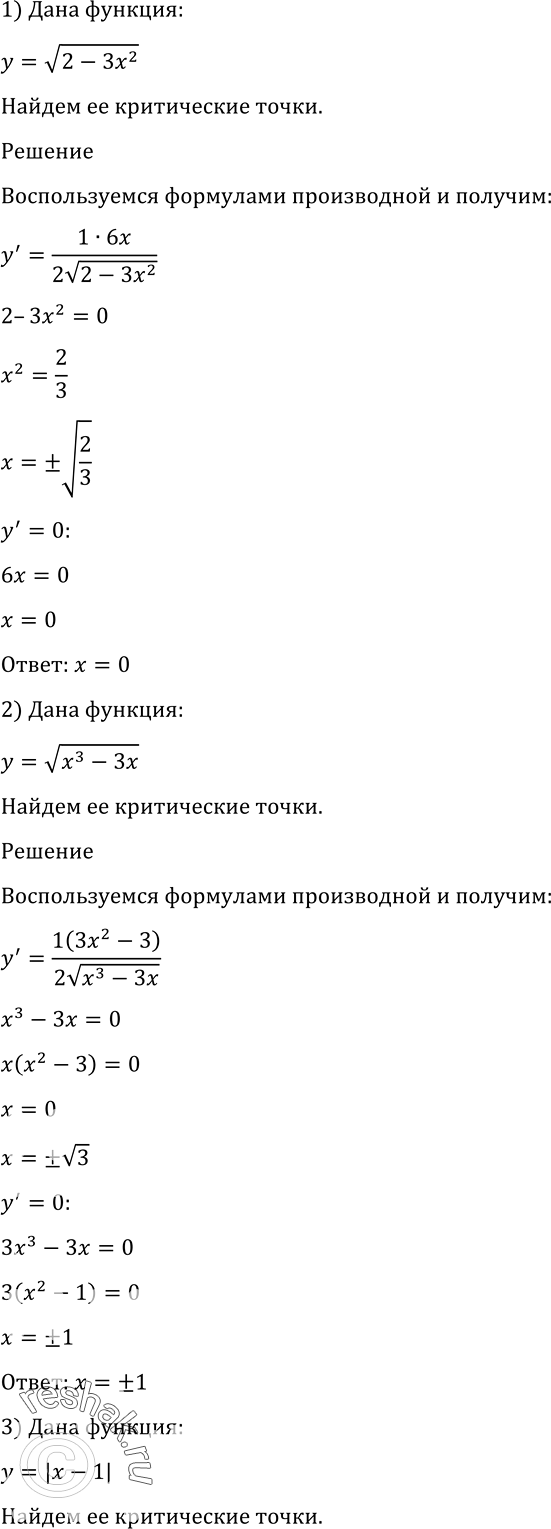 Решено)Упр.918 ГДЗ Алимов 10-11 класс по алгебре