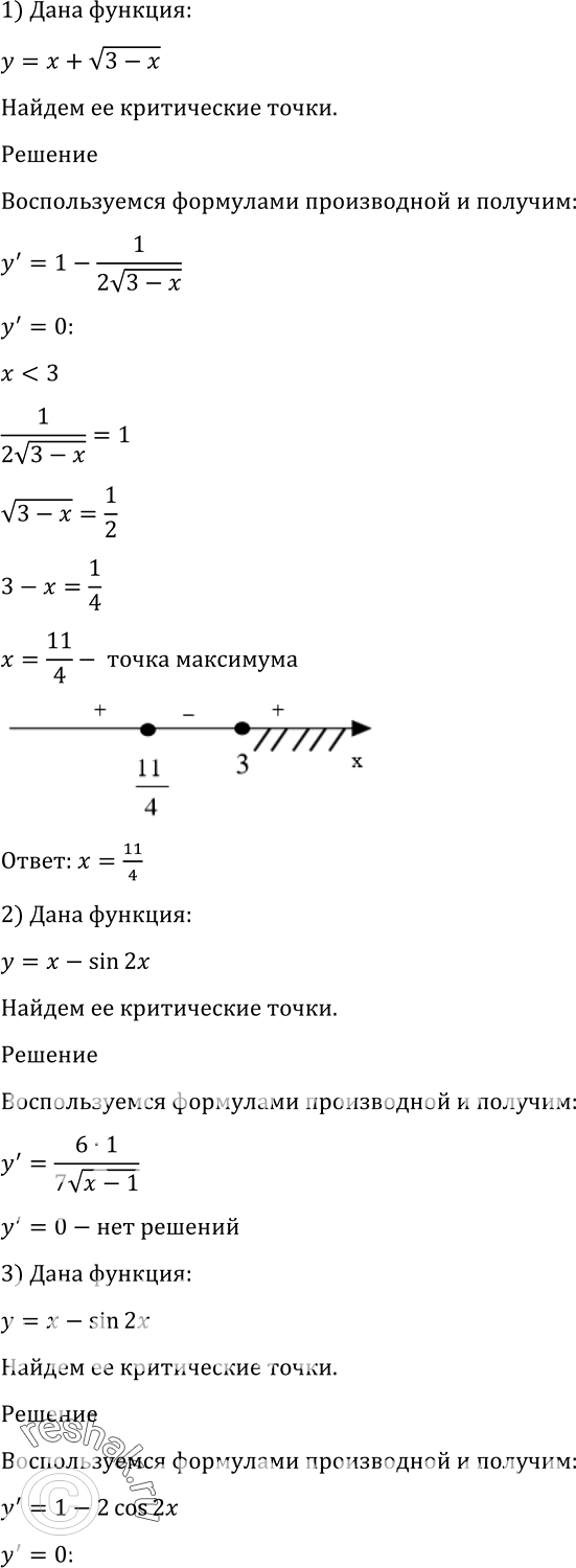 Решено)Упр.919 ГДЗ Алимов 10-11 класс по алгебре