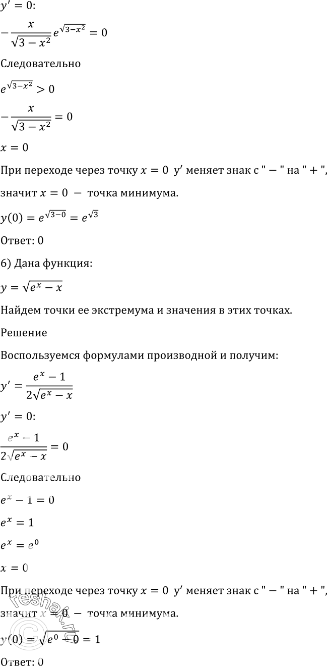 Решено)Упр.920 ГДЗ Алимов 10-11 класс по алгебре