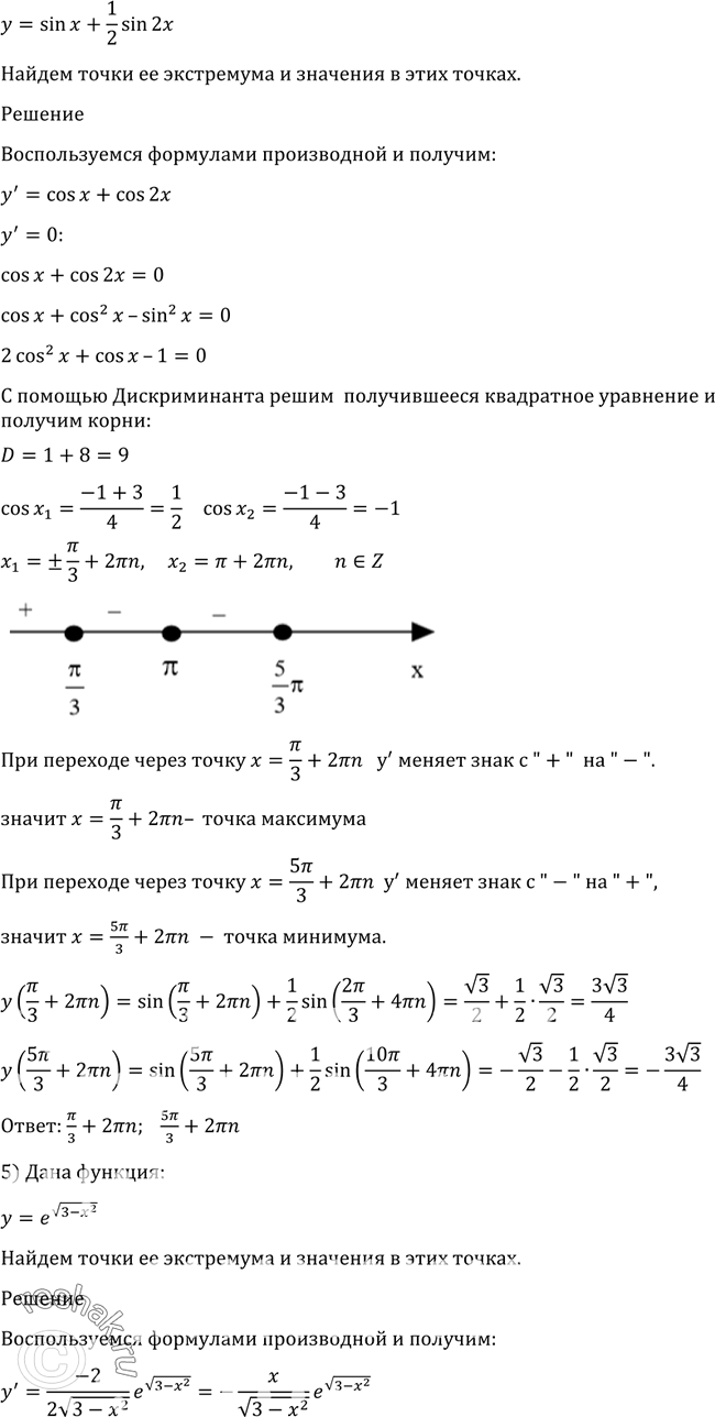 Решено)Упр.920 ГДЗ Алимов 10-11 класс по алгебре