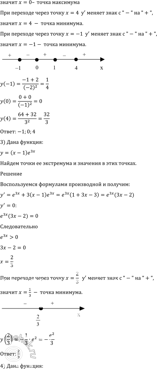 Решено)Упр.920 ГДЗ Алимов 10-11 класс по алгебре