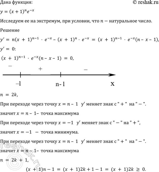 ����������� 922 ����������� �� ��������� ������� � = (� + 1)n �^-�, ��� n � �����������...