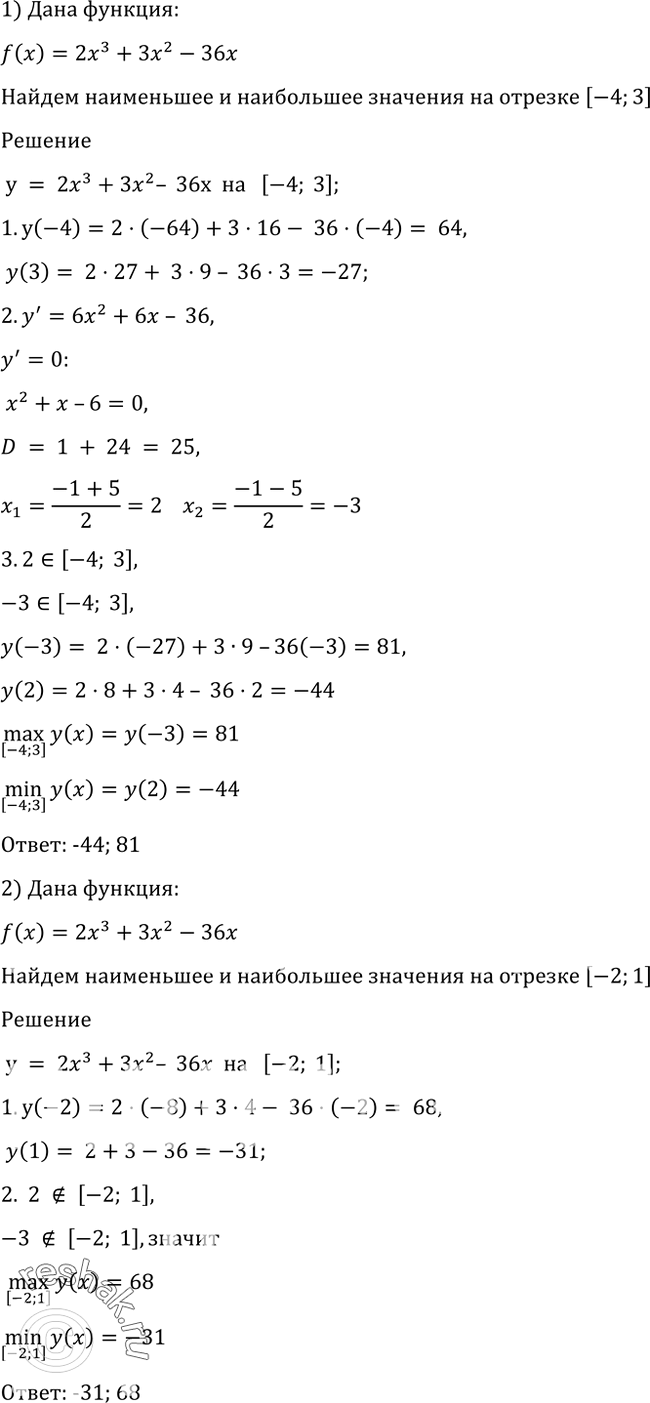 Решено)Упр.937 ГДЗ Алимов 10-11 класс по алгебре