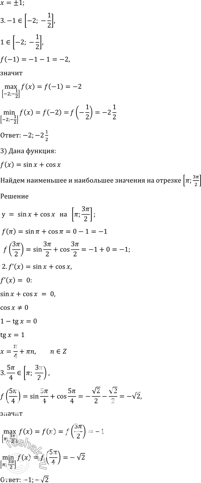 Решено)Упр.938 ГДЗ Алимов 10-11 класс по алгебре