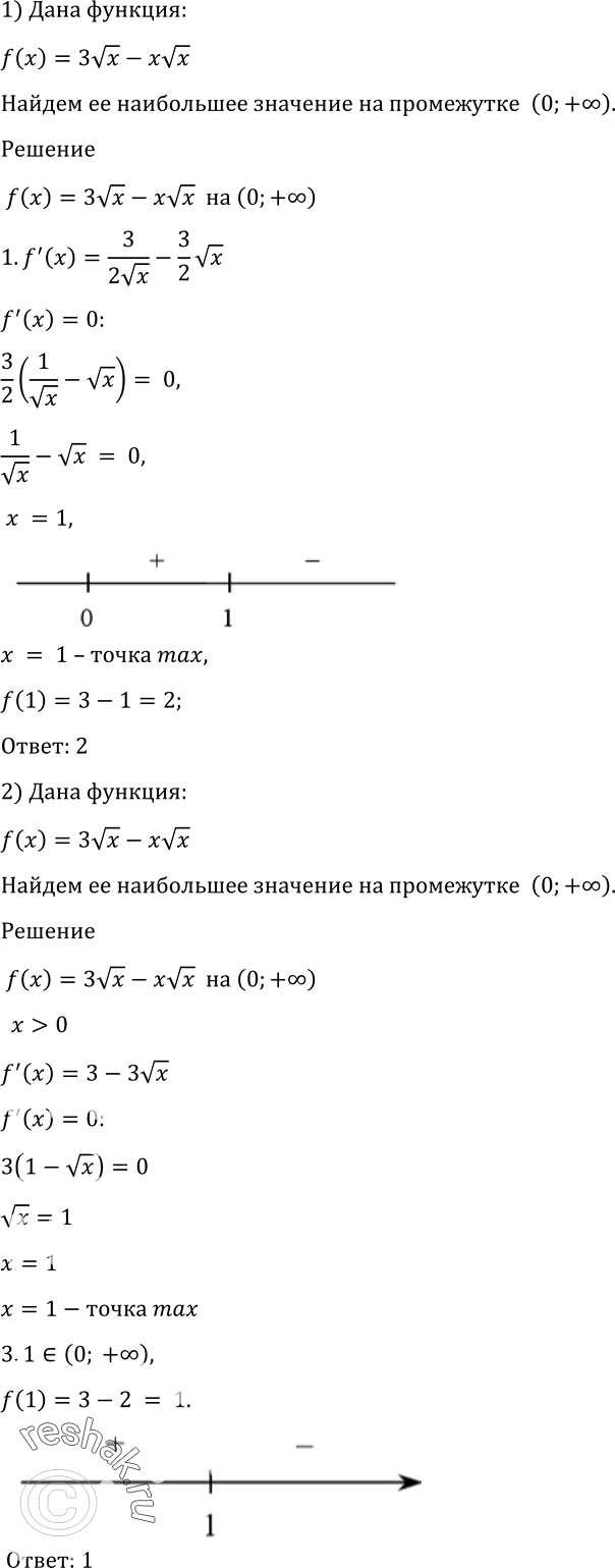 Решено)Упр.945 ГДЗ Алимов 10-11 класс по алгебре