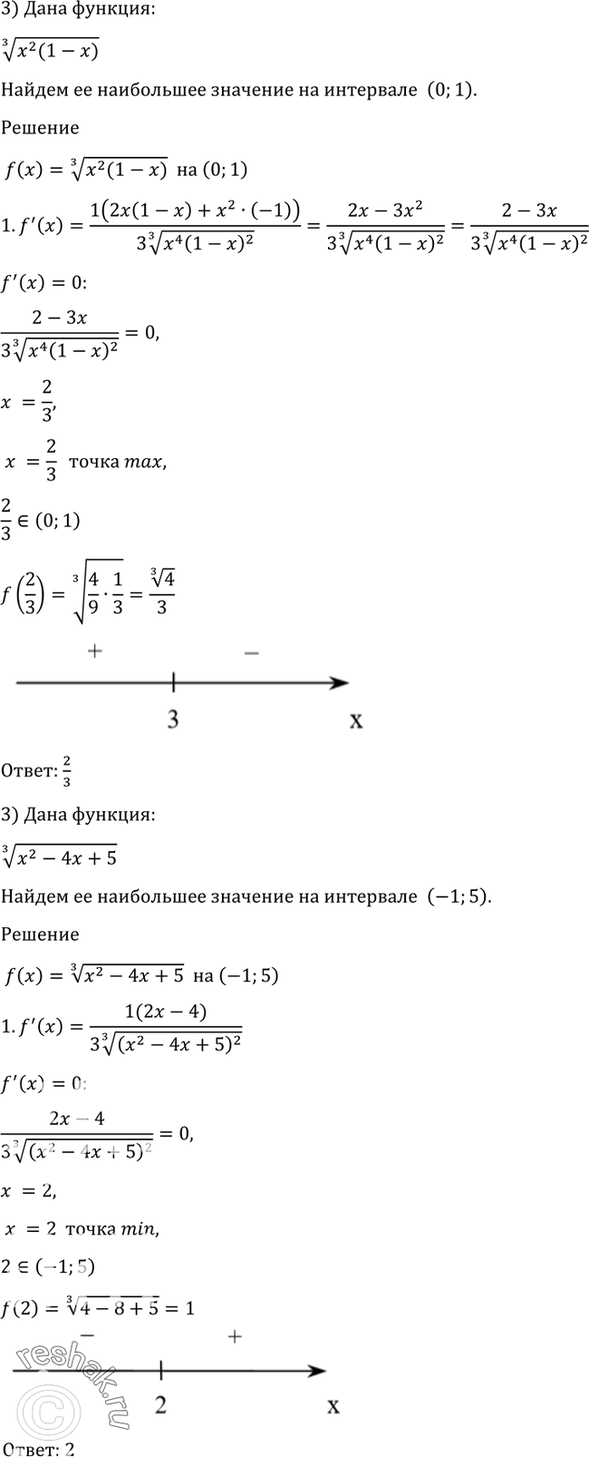 Решено)Упр.947 ГДЗ Алимов 10-11 класс по алгебре