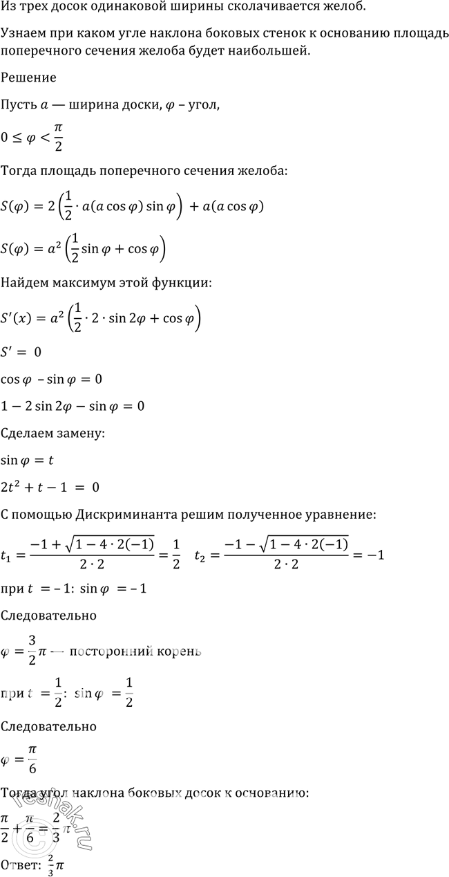 Решено)Упр.952 ГДЗ Алимов 10-11 класс по алгебре