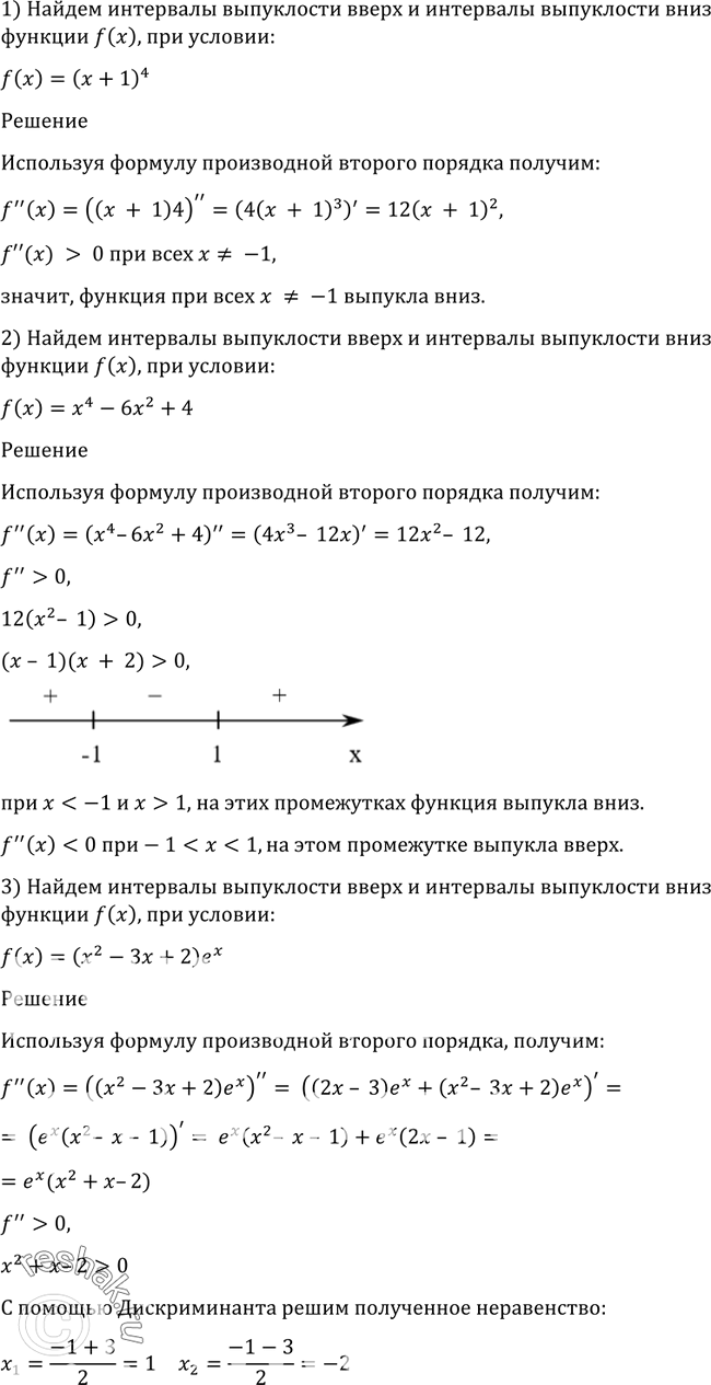 Решено)Упр.954 ГДЗ Алимов 10-11 класс по алгебре