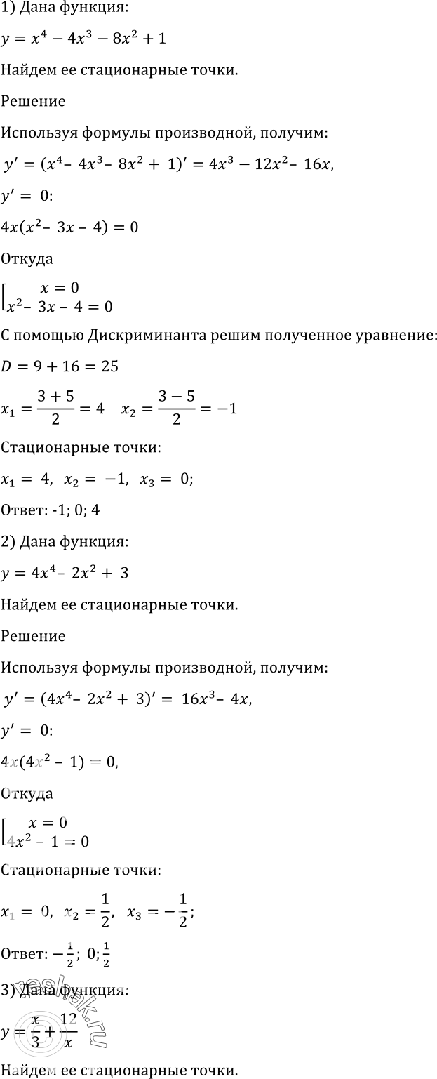 Решено)Упр.957 ГДЗ Алимов 10-11 класс по алгебре