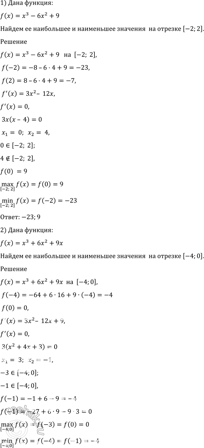 Решено)Упр.962 ГДЗ Алимов 10-11 класс по алгебре