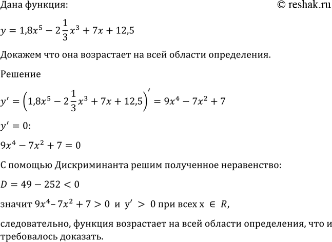 966 ,    = 1,85 - 2*1x3/3 + 7 + 12,5    ...