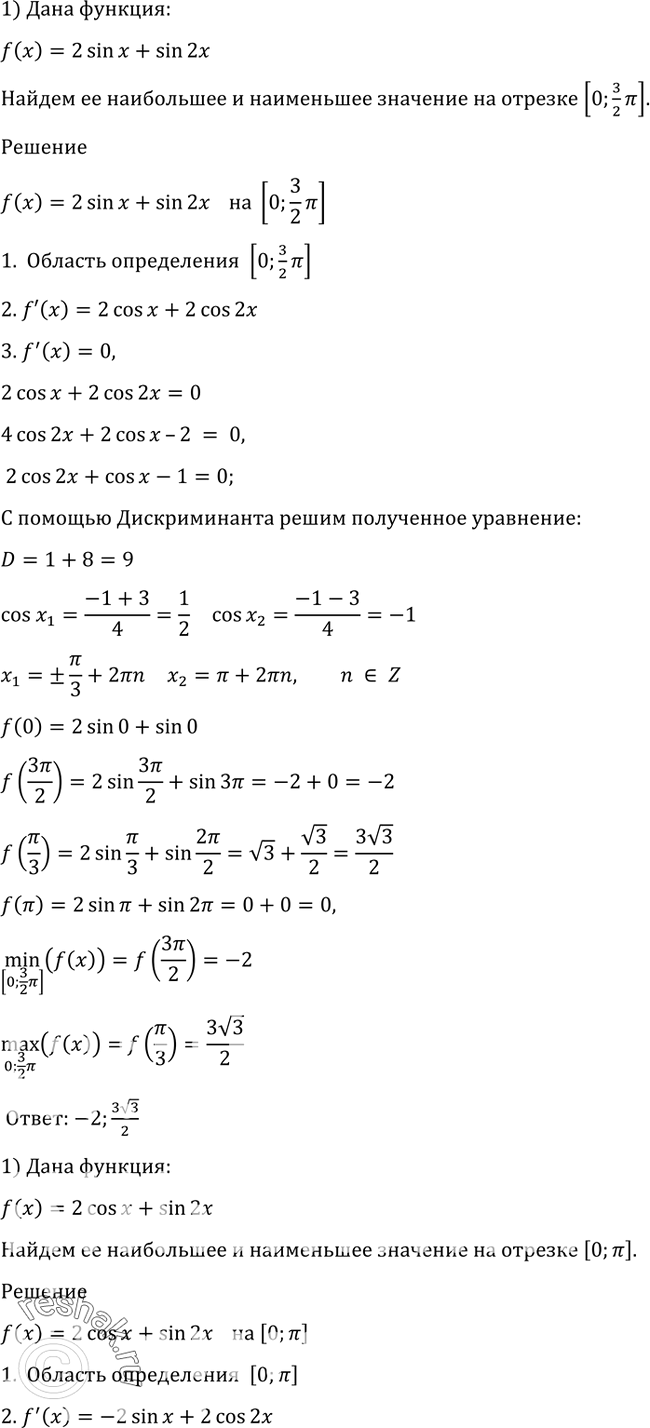 Решено)Упр.971 ГДЗ Алимов 10-11 класс по алгебре