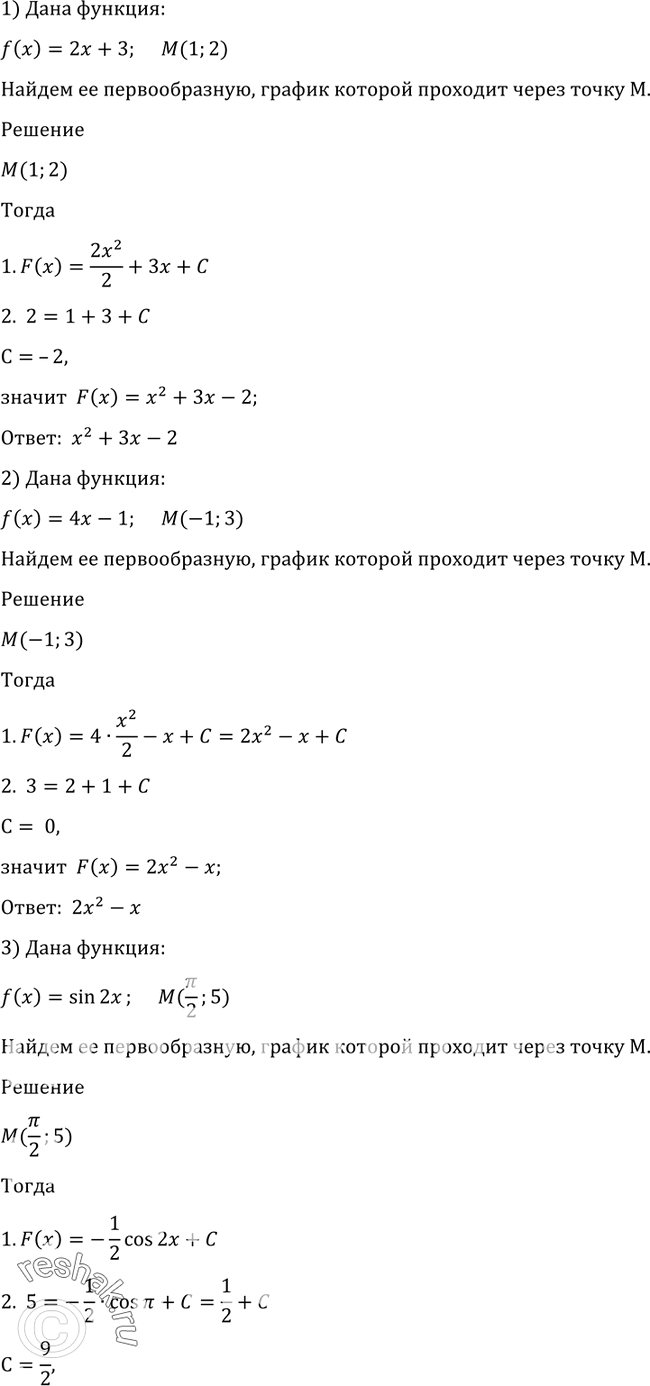 Решено)Упр.992 ГДЗ Алимов 10-11 класс по алгебре