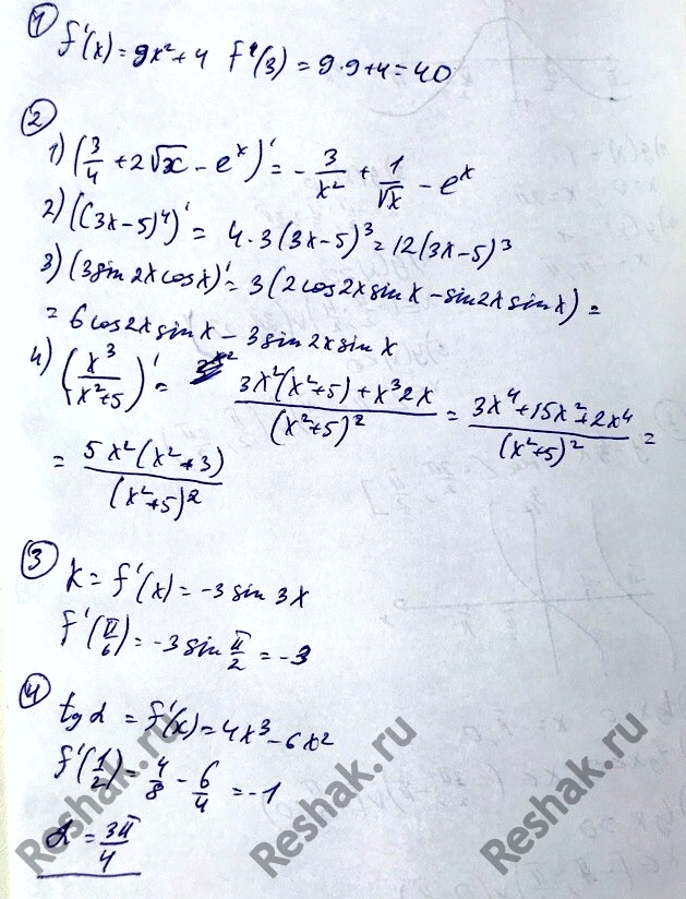 изображение 1 найти значение производной функции f (х) = 3х3 + 4х - 1 в точке х = 3.2 найти производную функции:1) 3/x + 2 (корень x) - ex;2) (3x-5)4;3) 3sin2xcosx;4). 