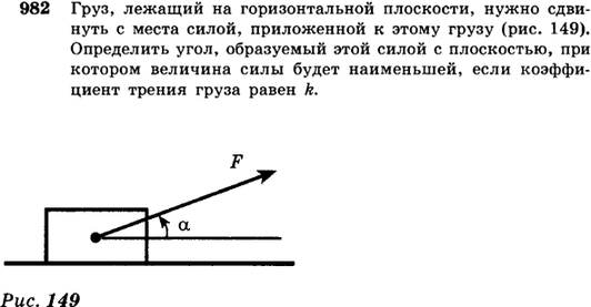 На столе лежит груз